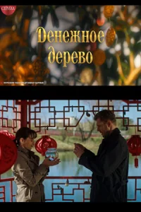 Смотреть онлайн