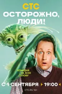 Смотреть онлайн