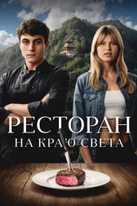 Смотреть онлайн