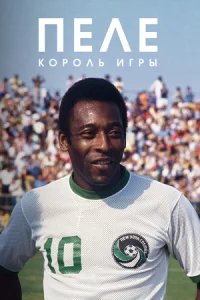 Смотреть онлайн