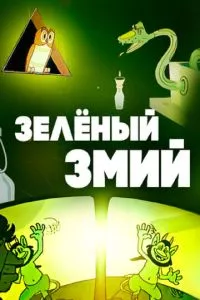 Смотреть онлайн