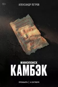 Смотреть онлайн