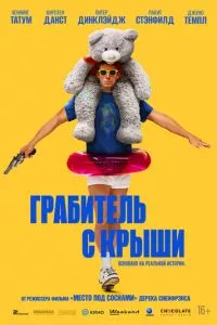 Смотреть онлайн