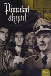 Смотреть онлайн