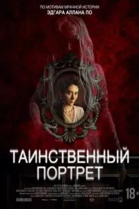 Смотреть онлайн