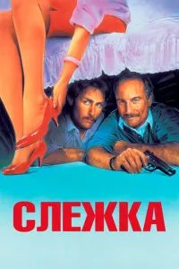 Смотреть онлайн