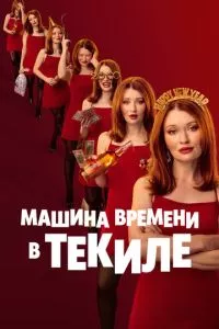 Смотреть онлайн