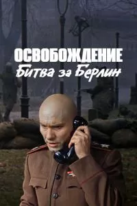 Смотреть онлайн