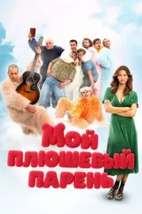 Смотреть онлайн