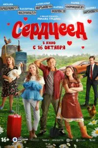Смотреть онлайн