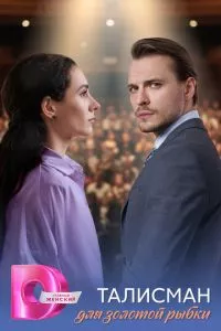 Смотреть онлайн