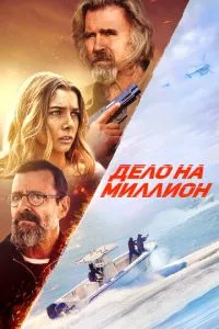 Смотреть онлайн
