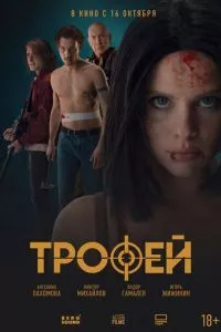 Смотреть онлайн