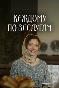 Смотреть онлайн