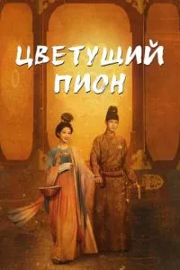 Смотреть онлайн