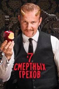 Смотреть онлайн