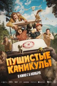 Смотреть онлайн