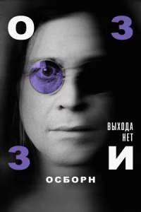 Смотреть онлайн