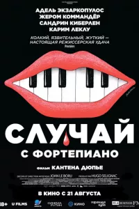 Смотреть онлайн