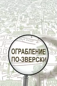 Смотреть онлайн