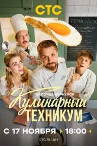 Смотреть онлайн