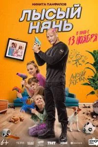 Смотреть онлайн