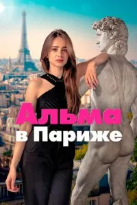 Смотреть онлайн