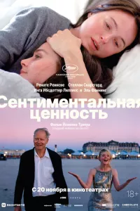 Смотреть онлайн