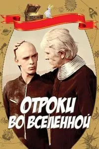 Смотреть онлайн