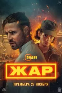 Смотреть онлайн
