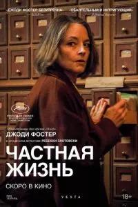 Смотреть онлайн