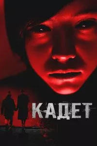 Смотреть онлайн