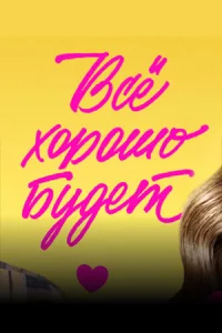 Смотреть онлайн