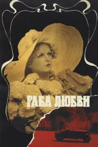 Смотреть онлайн