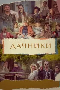 Смотреть онлайн