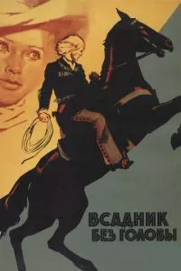 Смотреть онлайн