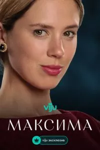 Смотреть онлайн