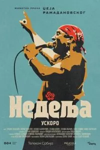 Смотреть онлайн