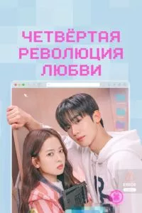 Смотреть онлайн