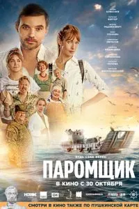 Смотреть онлайн