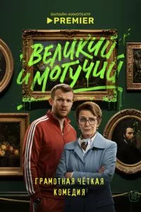 Смотреть онлайн