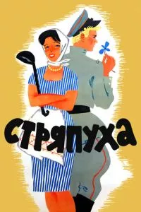 Смотреть онлайн