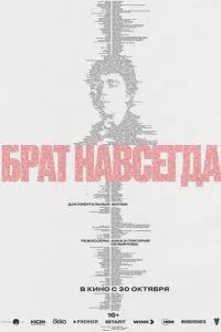 Смотреть онлайн