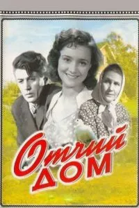 Смотреть онлайн