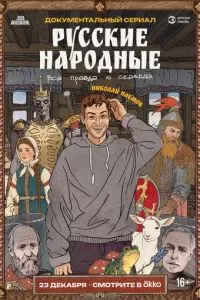 Смотреть онлайн