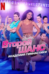 Смотреть онлайн
