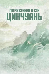 Смотреть онлайн