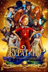 Смотреть онлайн