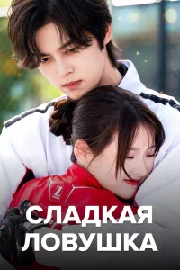 Смотреть онлайн