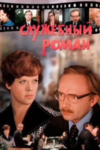 Смотреть онлайн